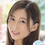 하세가와 유우나