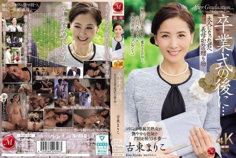 JUR-236 Koto Mariko