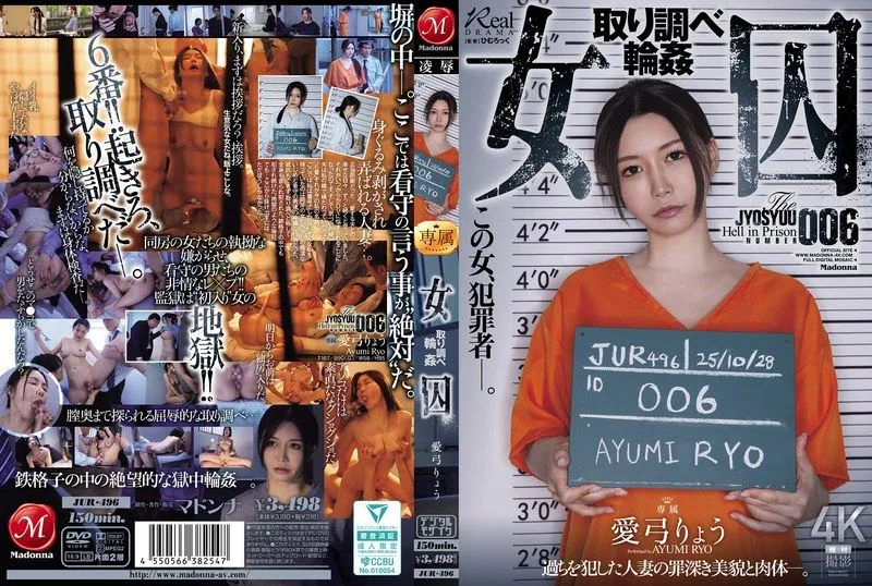 JUR-496 미우라 아유미