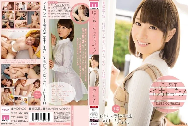 MIDE-090 Hatsukawa Minami