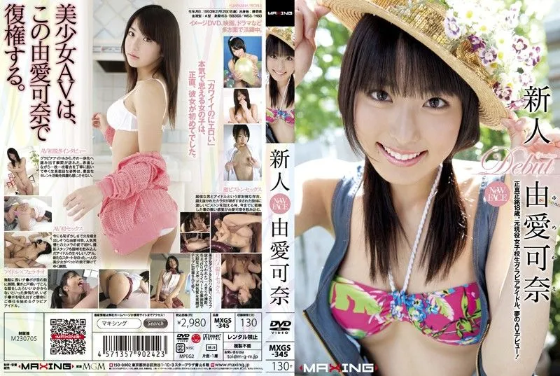 MXGS-345 Mizukawa Jun