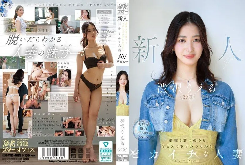 MFYD-085 Shibusawa Eriru