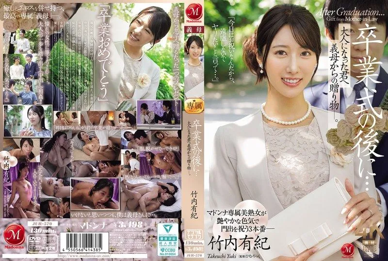 JUR-570 타케우치 유키