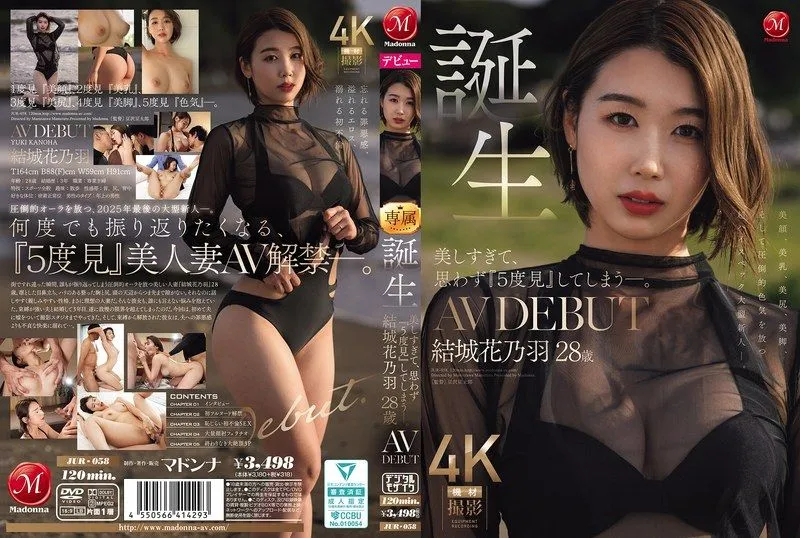 JUR-058 Yūki Kanoha