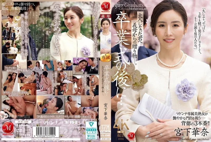 JUR-500 Miyashita Kana
