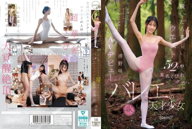 CAWD-881 세이노 사키
