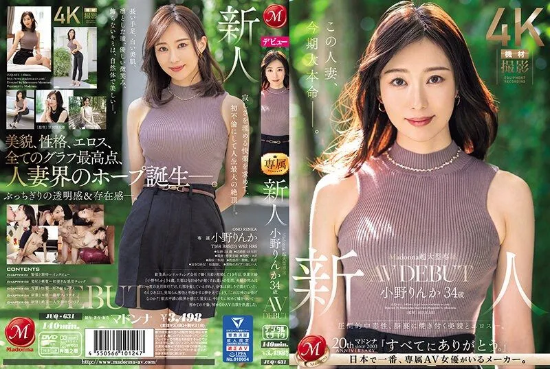JUQ-631 오노 린카