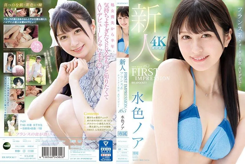 IPZZ-213 Momosaki Noa
