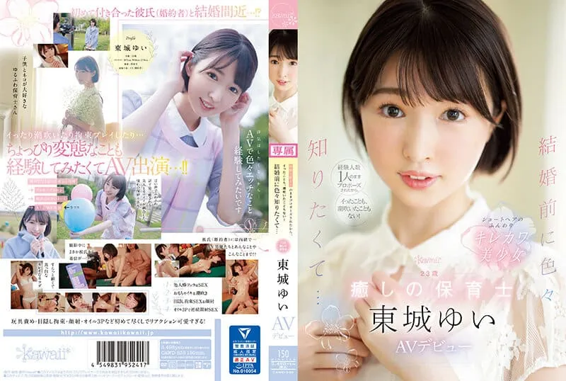 CAWD-535 Tojo Yui
