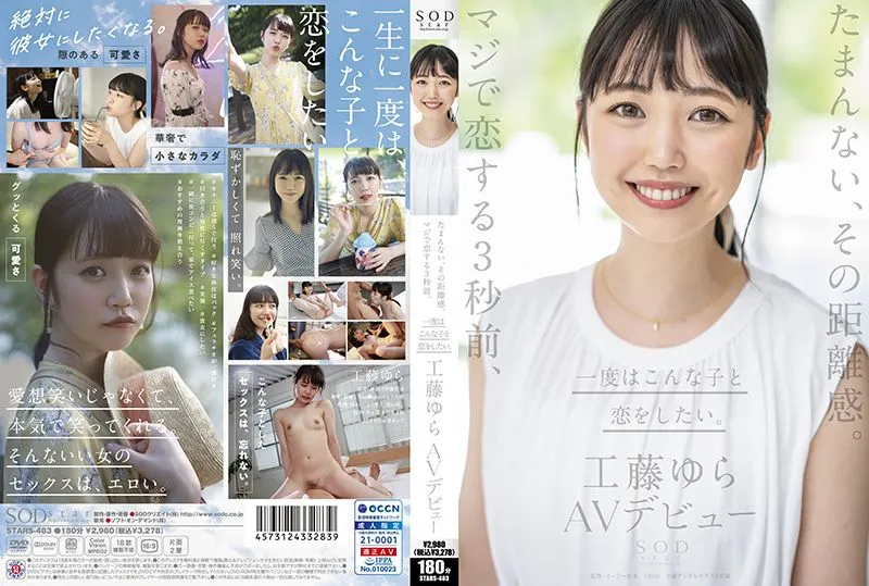 STARS-483 Kudo Yura