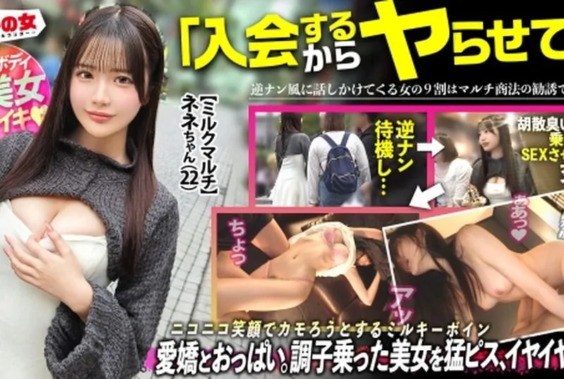 300MIUM-1350 Sato Meru
