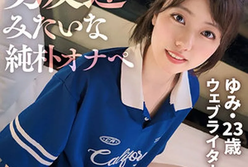 SIMP-014 Nitta Yoshimi