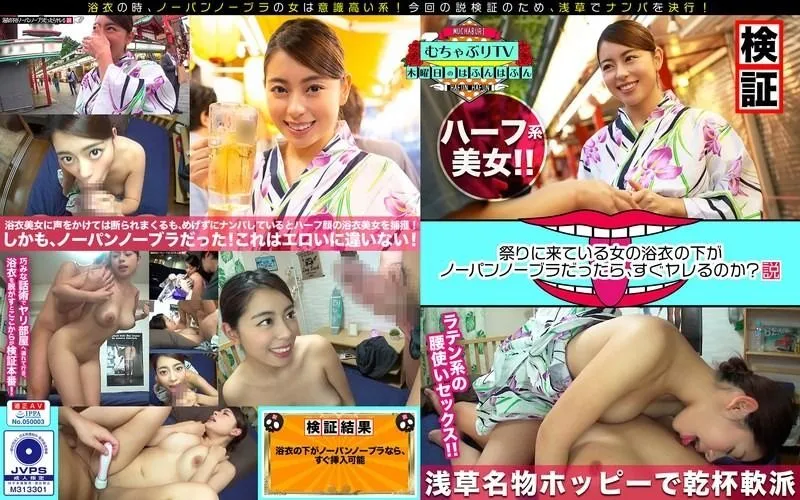 KBTV-019 사쿠라바 히카리