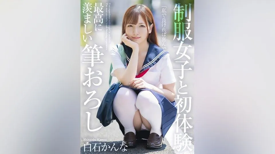 MNSE-038 Shirahime Kanna
