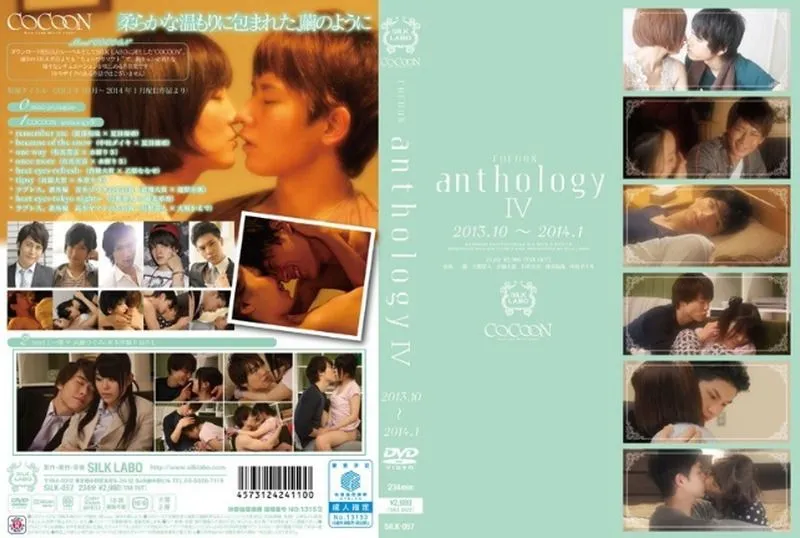 SILK-057 Arima Yoshihiko / Kurahashi Oga / Sano Yumika / Sawaguchi Natsuko / Sawaguchi Ririko / Yoshinaga Mayumi