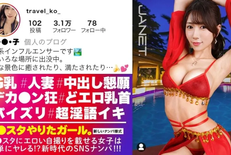 390JNT-112 아사쿠라 유라