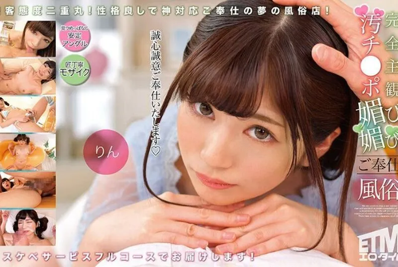 ETQR-504 Shiina Mero