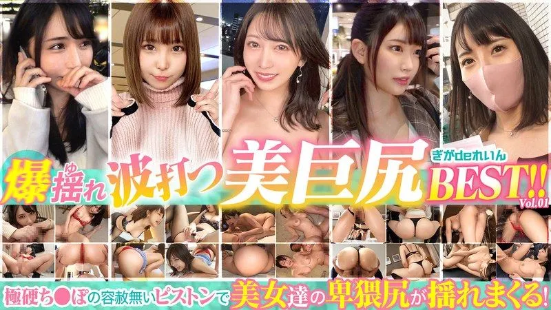 GGDR-007 Arai Eri / 카와하라 카나에 / 오이카와 우미 / 세이온 사쿠라 / 야요이 미즈키