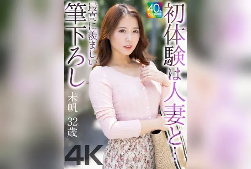MASE-078 Tsuno Miho