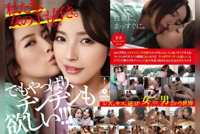 ADHN-011 Misaki Kanna / Morisawa Kana