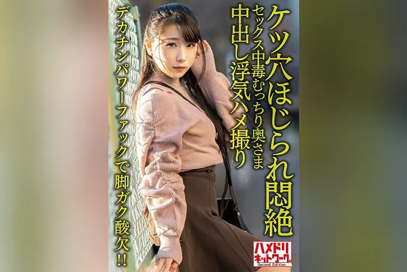 HMDNV-616 Mihina