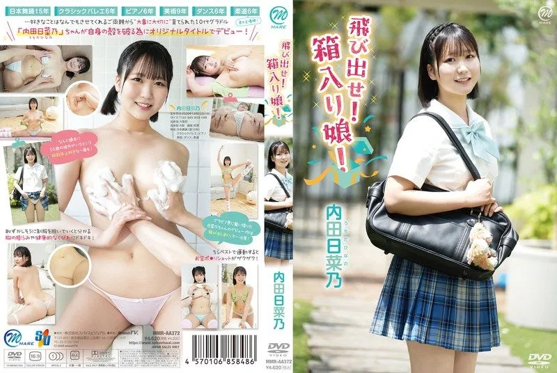 MMRAA-372 Uchida Hinano