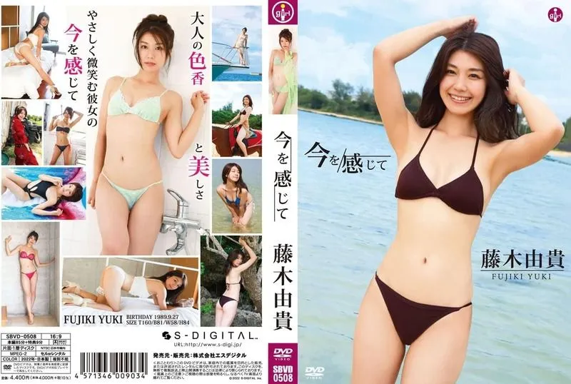 SBVD-0508