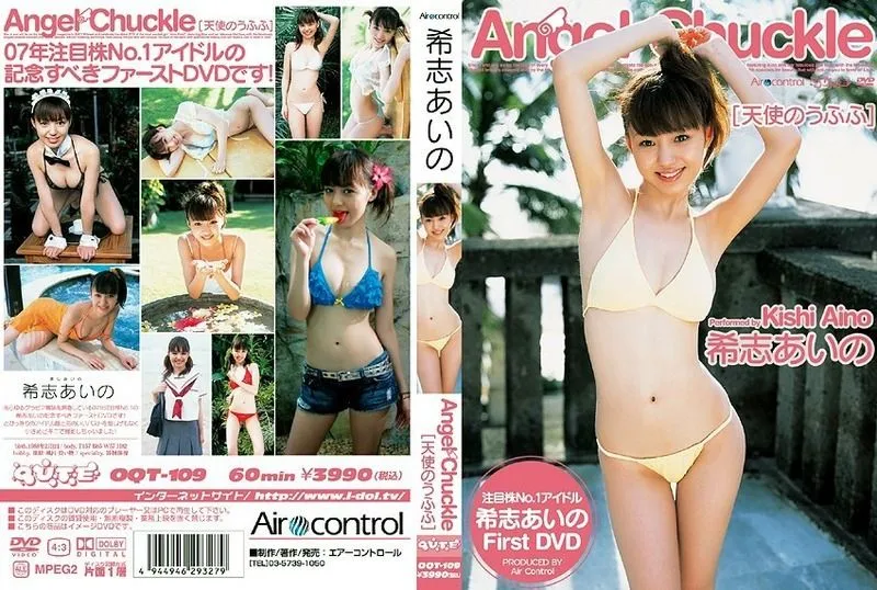 OQT-109 Kishi Aino