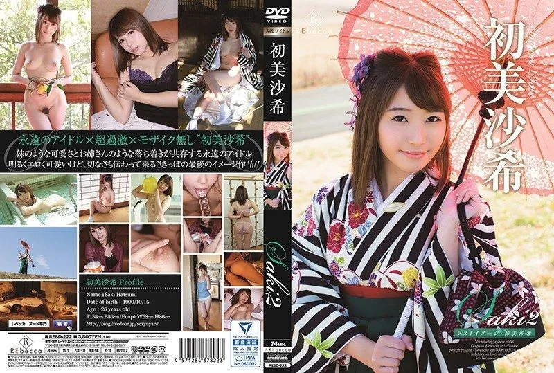 REBD-222 Hatsumi Saki