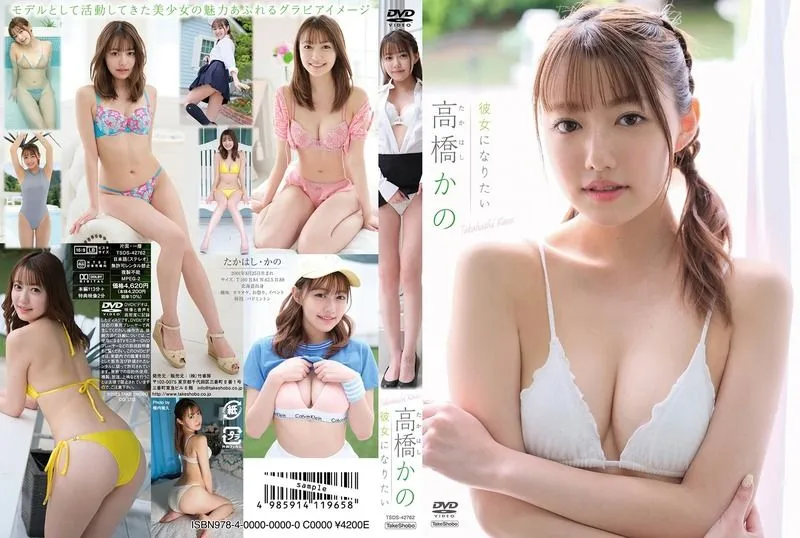 TSDS-42762