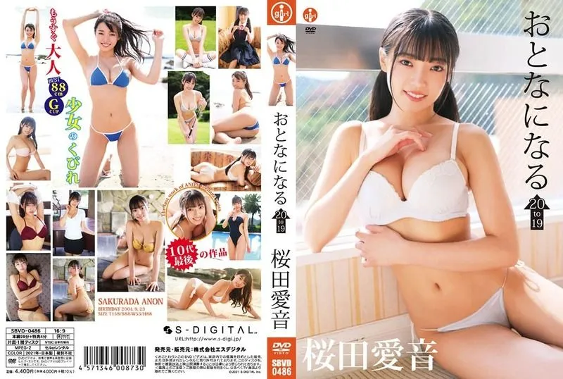 SBVD-0486