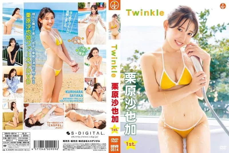 SBVD-0514