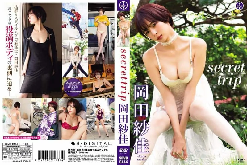 SBVD-0444 Okada Sayaka