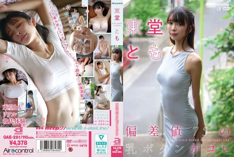 OAE-281 토도 토모