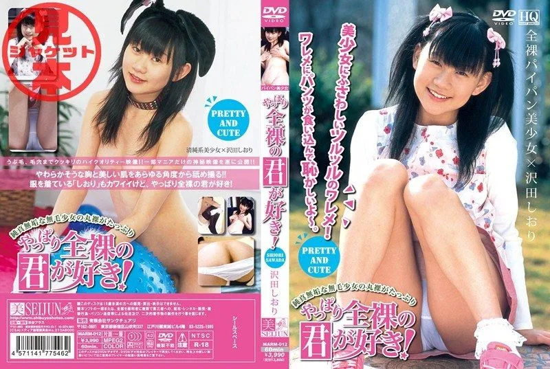 MARM-012 Sawada Shiori
