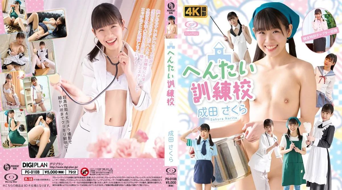 PG-010 Akimoto Shinobu / Amano Ran / Azuma Miyuki / Hiroko Hosozawa / Yamamoto Natsu