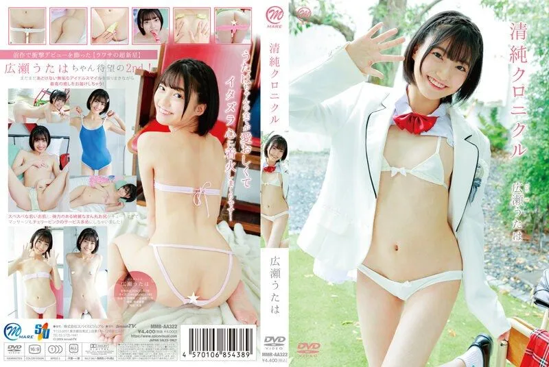 MMRAA-322 히로세 우타하