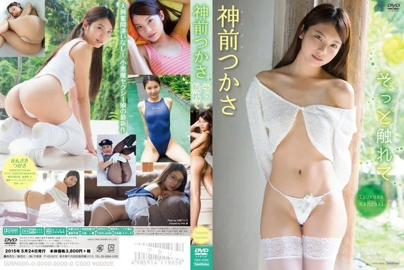 TSDS-42060 칸자키 츠카사