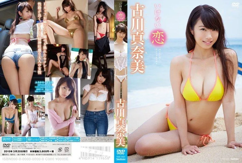 TSDS-42037