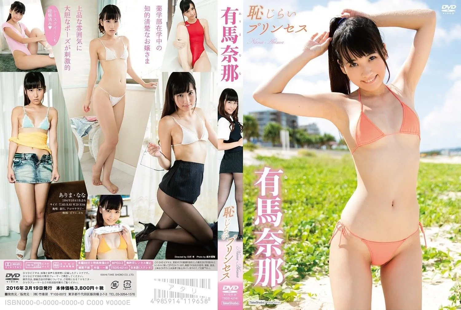TSDS-42141