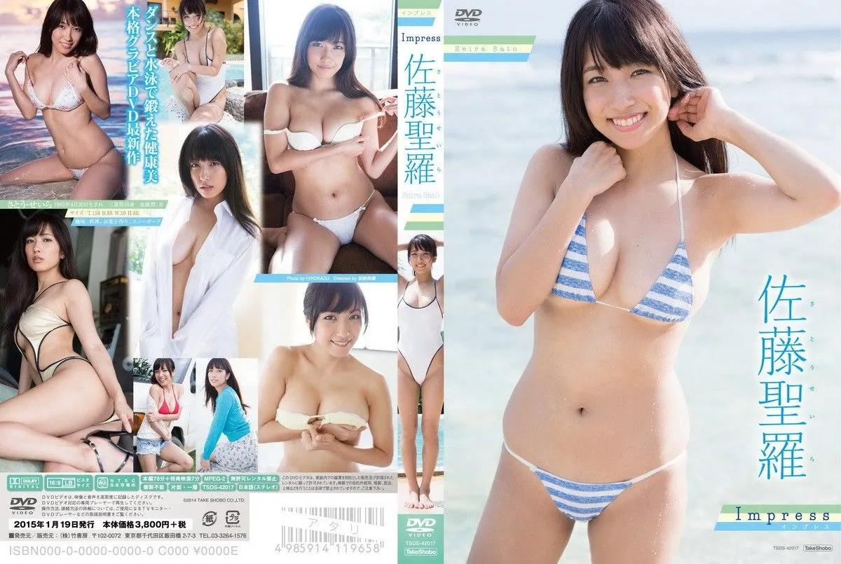 TSDS-42017 Aika