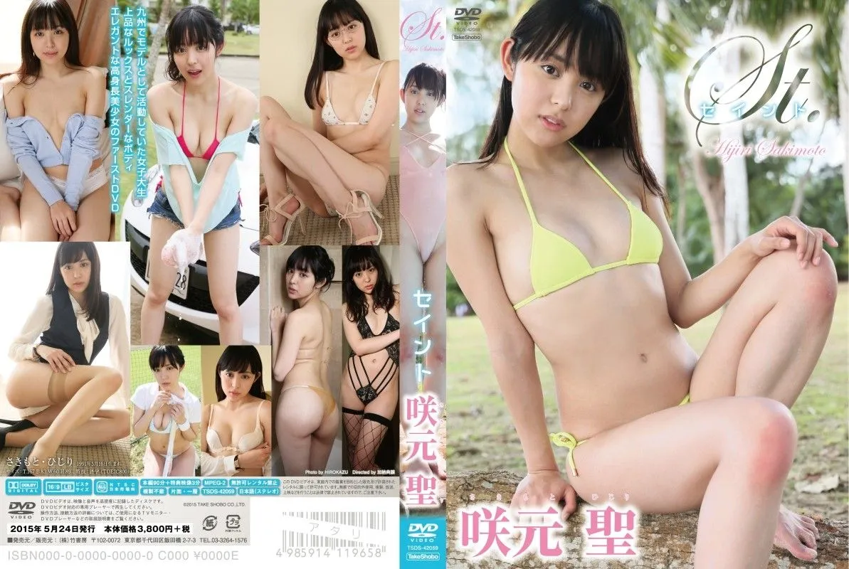 TSDS-42059