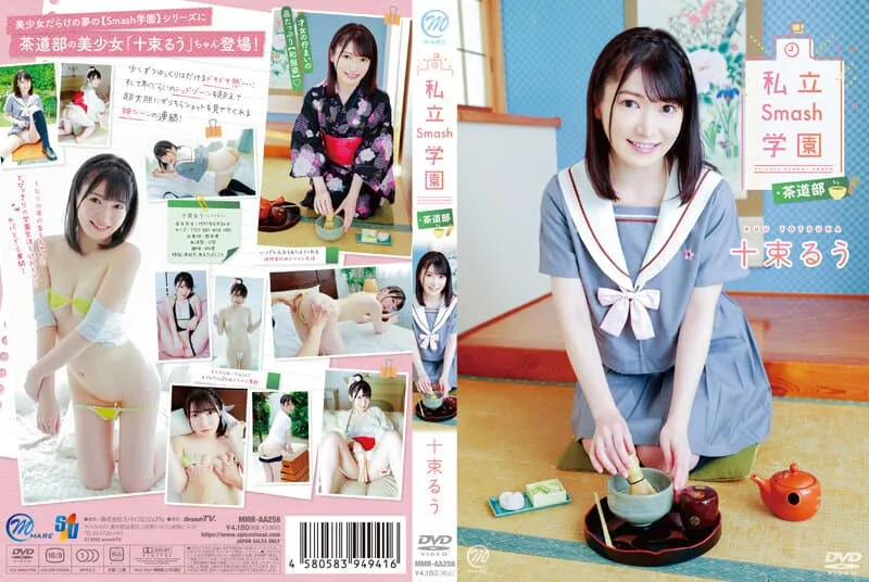 MMRAA-256 Totsuka Ruu