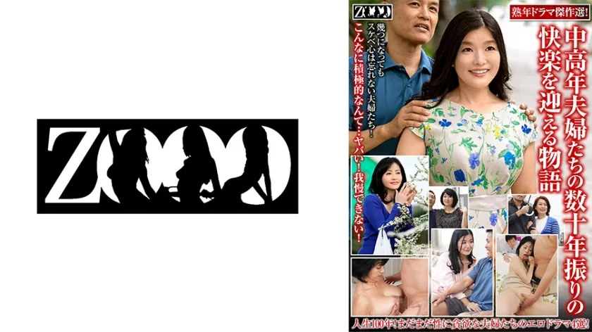 ZOOO-191 하나오카 요시노 / 하야시 아이카 / 오리에 마야 / Ueshima Mitsuko