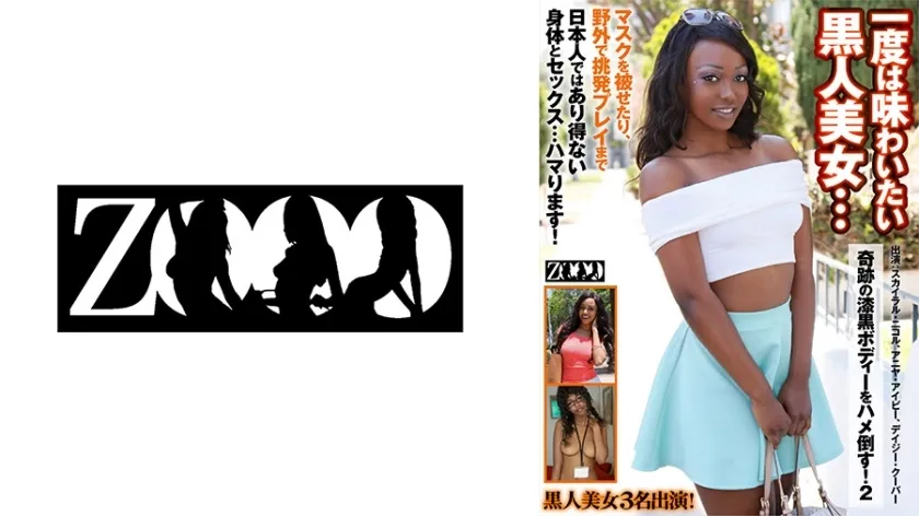 ZOOO-112 Anya Ivy / Daisy Cooper / Sukairā Nikōru