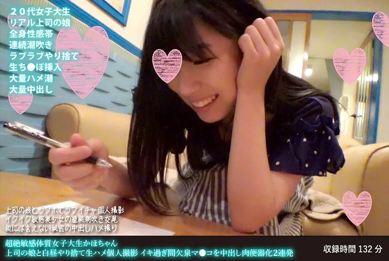 FANH-086 Mihina