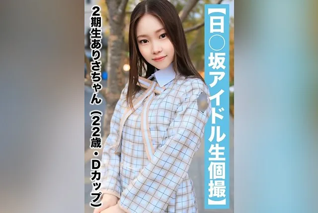 SAKA-018 타카나시 아리사