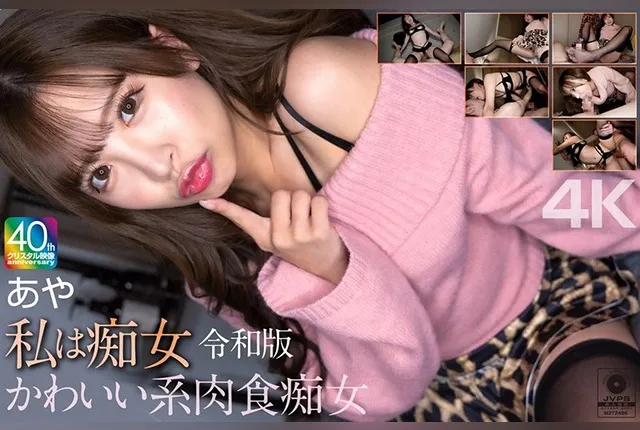 MNSE-061 오나미 아야