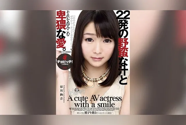 BTH-331 Suzukawa Ayane