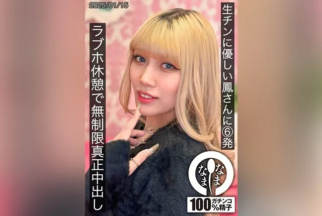 HNAMH-021 Otori Karen